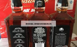 惠州洋酒庄_惠州最大的洋酒批发公司